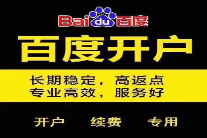 竞价推广开户费用大揭秘，看这些企业如何操作